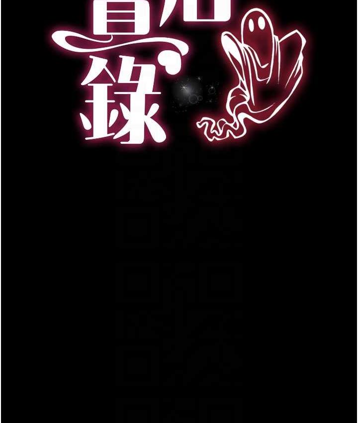 第13话-满足处女鬼的肉慾 - 第17.jpg页