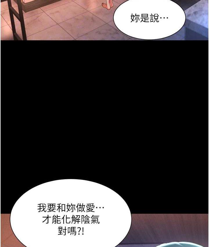 第13话-满足处女鬼的肉慾 - 第19.jpg页