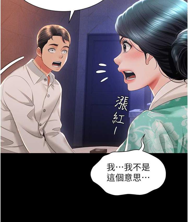 第13话-满足处女鬼的肉慾 - 第20.jpg页
