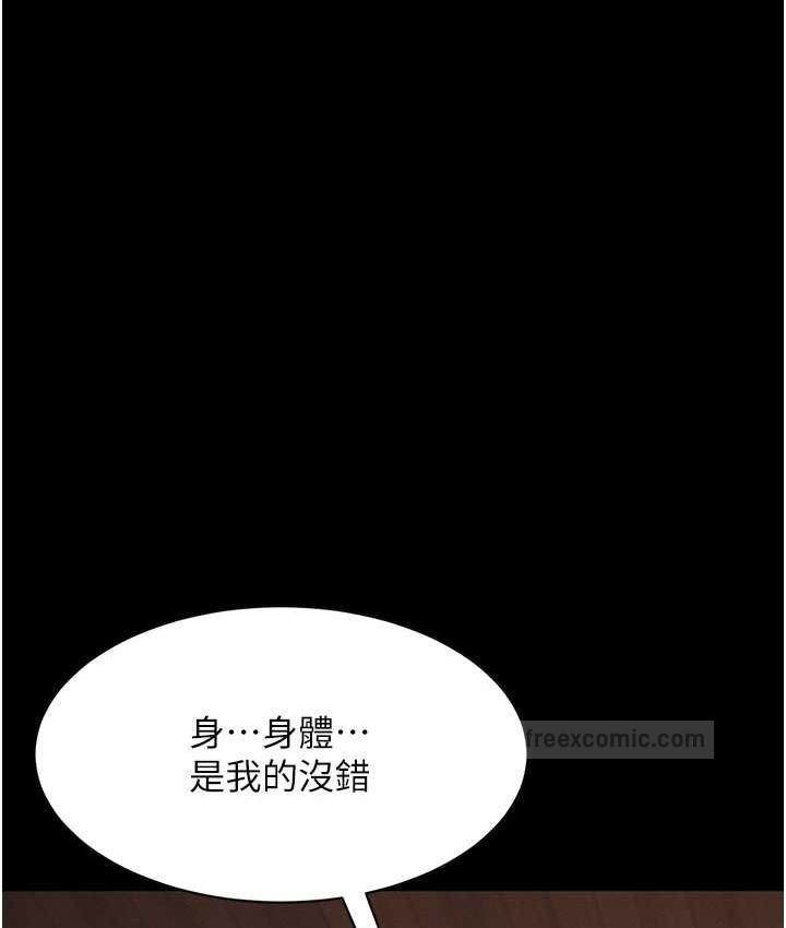 第13话-满足处女鬼的肉慾 - 第21.jpg页