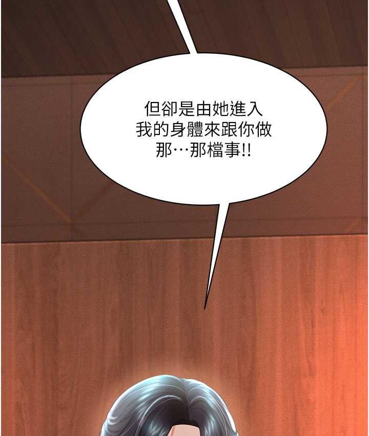 第13话-满足处女鬼的肉慾 - 第22.jpg页