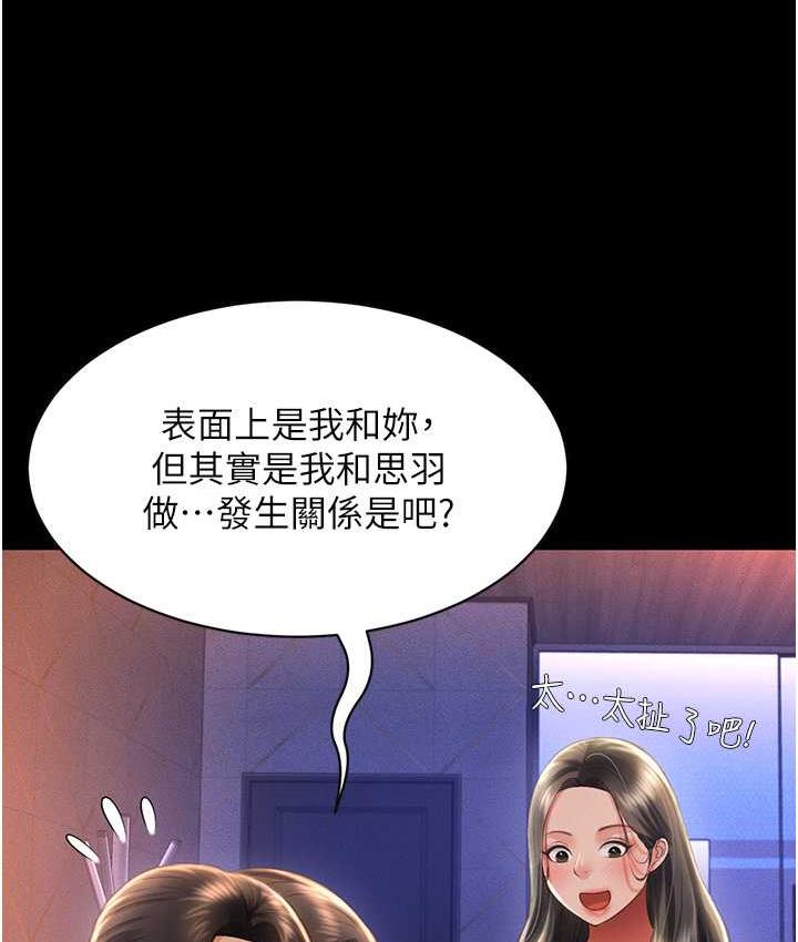 第13话-满足处女鬼的肉慾 - 第26.jpg页