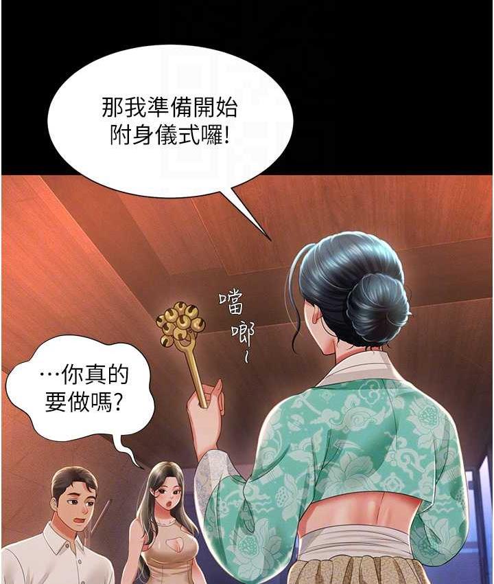 第13话-满足处女鬼的肉慾 - 第30.jpg页