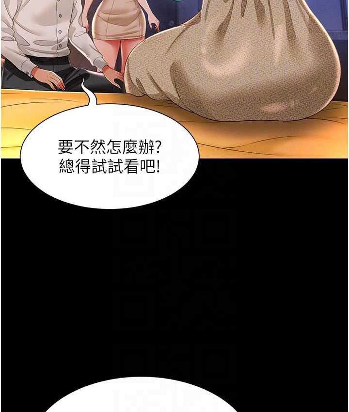 第13话-满足处女鬼的肉慾 - 第31.jpg页