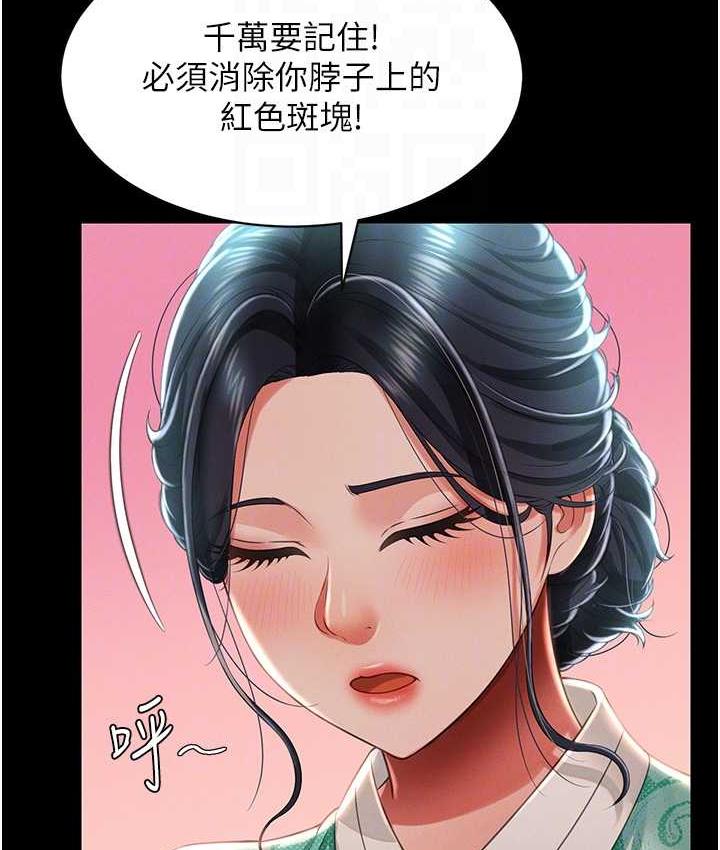 第13话-满足处女鬼的肉慾 - 第32.jpg页