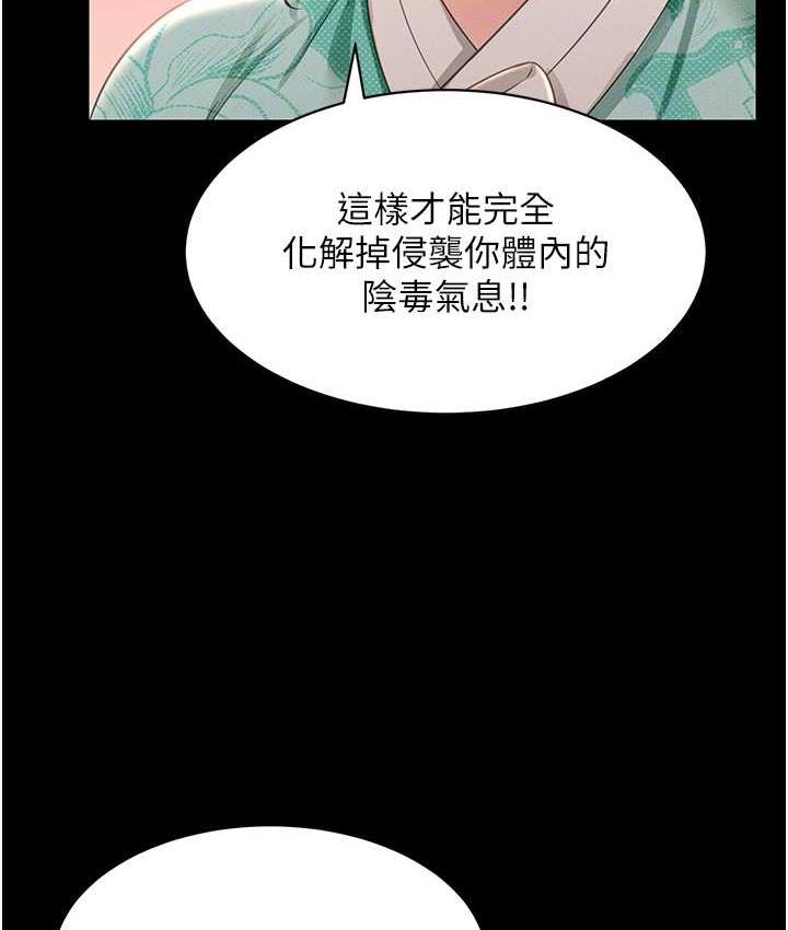 第13话-满足处女鬼的肉慾 - 第33.jpg页