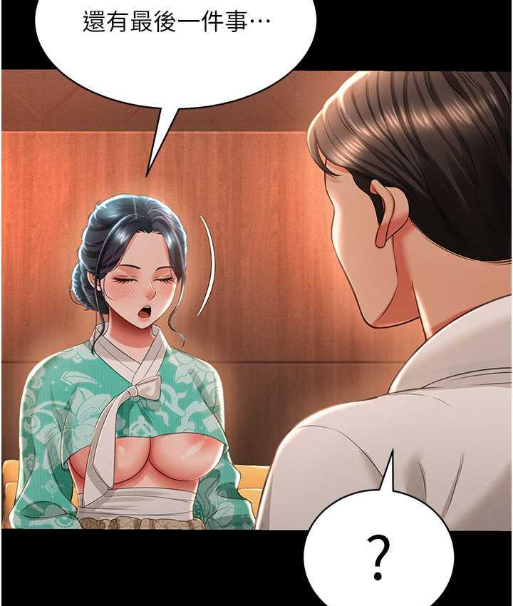 第13话-满足处女鬼的肉慾 - 第34.jpg页