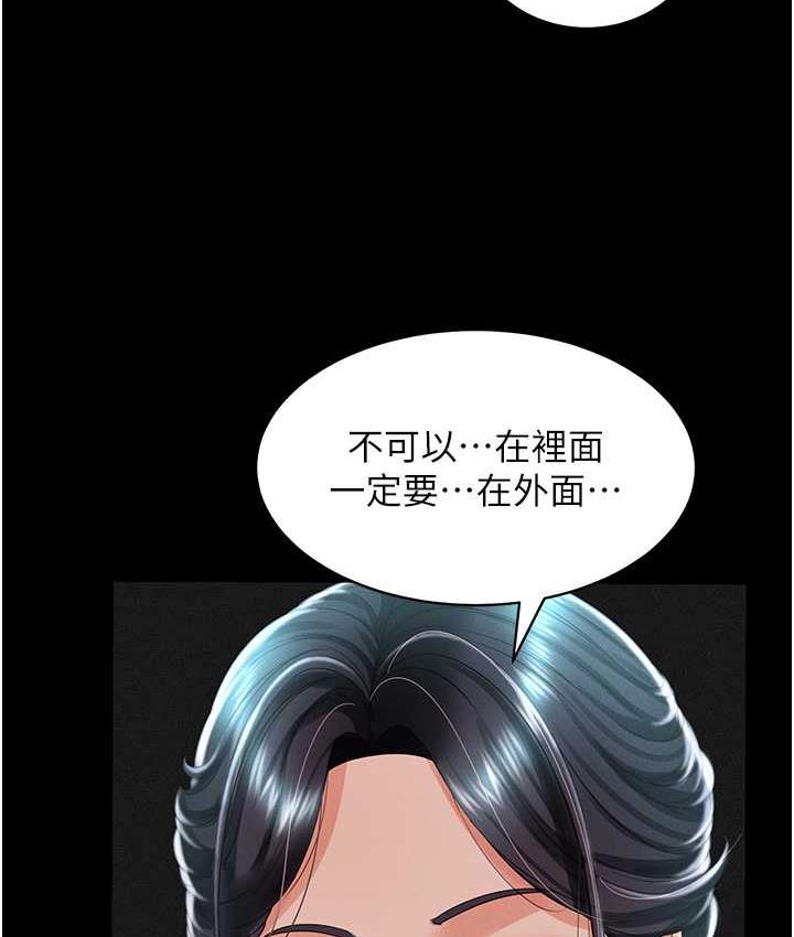 第13话-满足处女鬼的肉慾 - 第35.jpg页
