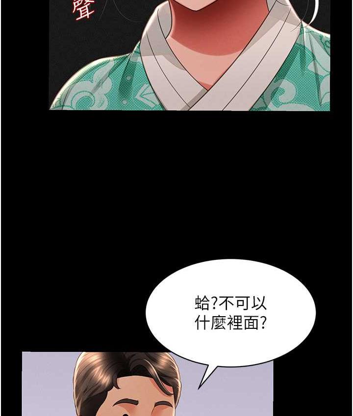 第13话-满足处女鬼的肉慾 - 第37.jpg页