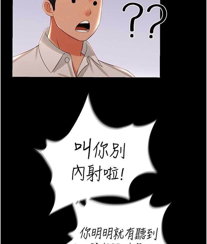 第13话-满足处女鬼的肉慾 - 第38.jpg页