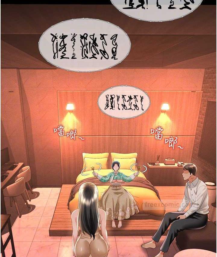 第13话-满足处女鬼的肉慾 - 第42.jpg页