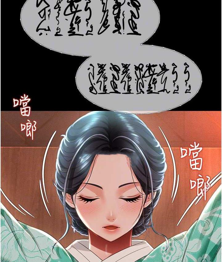第13话-满足处女鬼的肉慾 - 第44.jpg页