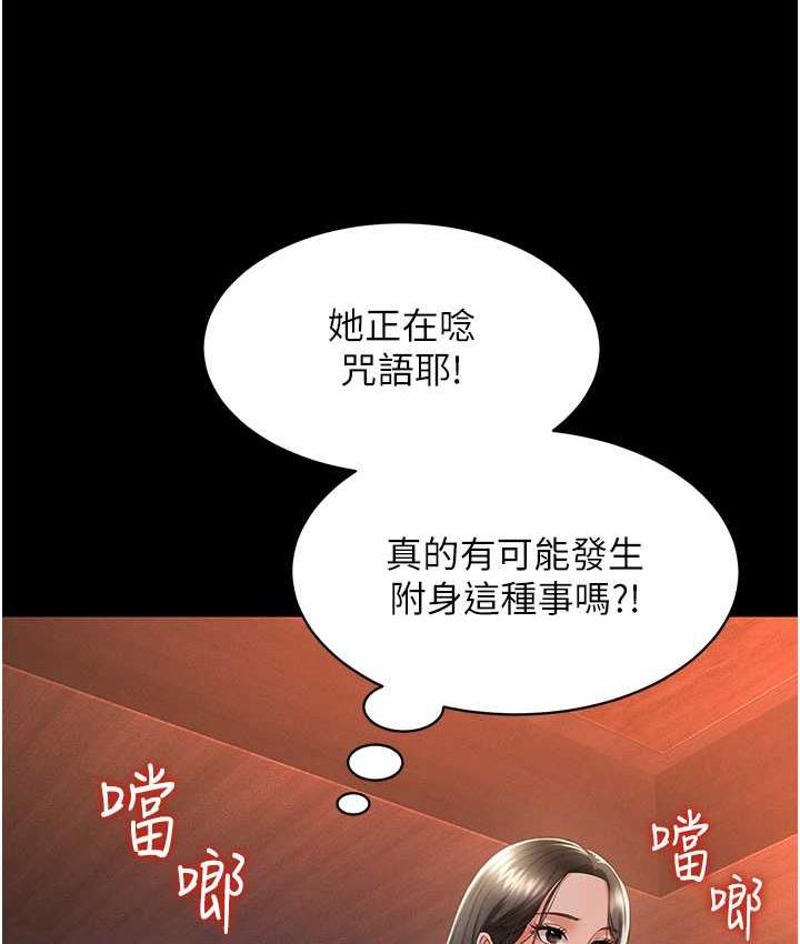 第13话-满足处女鬼的肉慾 - 第50.jpg页