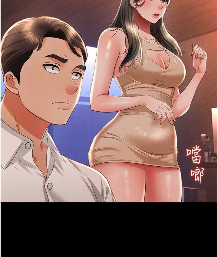 第13话-满足处女鬼的肉慾 - 第51.jpg页