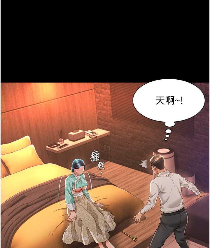 第13话-满足处女鬼的肉慾 - 第79.jpg页