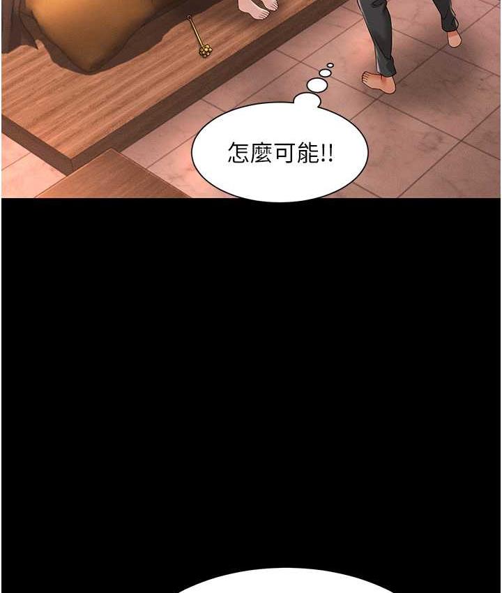 第13话-满足处女鬼的肉慾 - 第80.jpg页