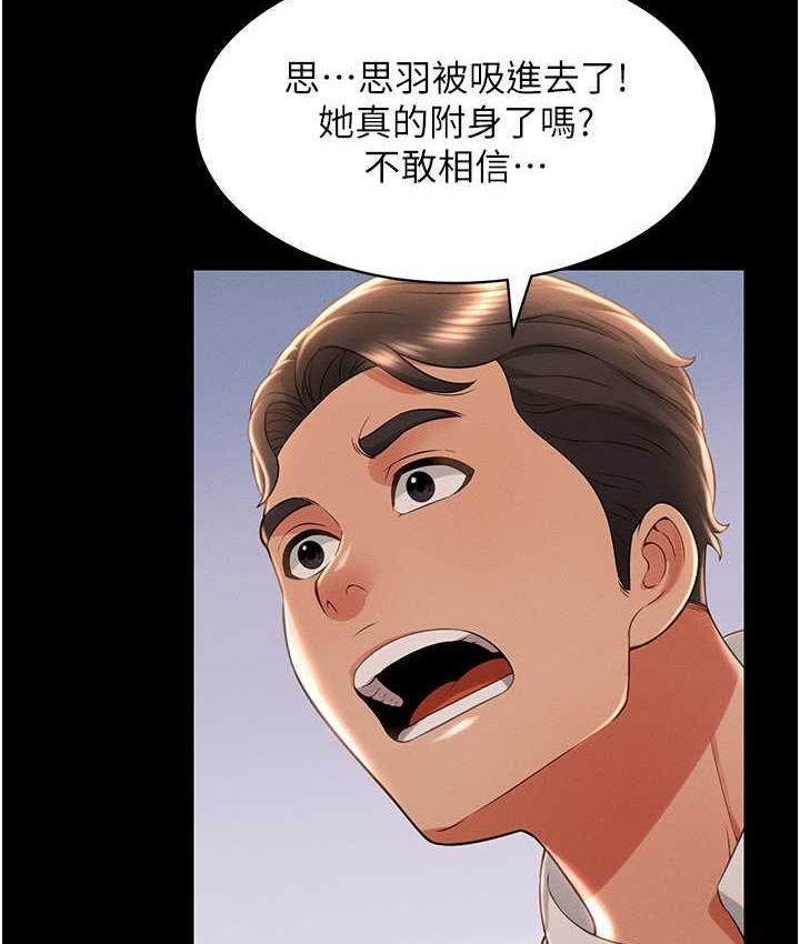 第13话-满足处女鬼的肉慾 - 第81.jpg页