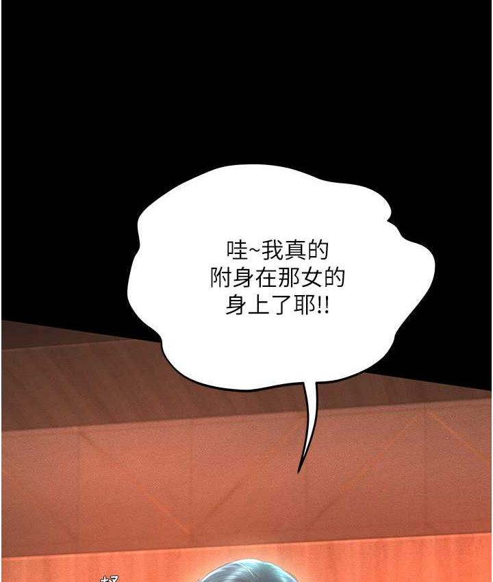 第13话-满足处女鬼的肉慾 - 第88.jpg页
