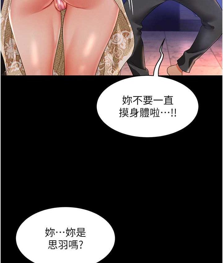 第13话-满足处女鬼的肉慾 - 第93.jpg页