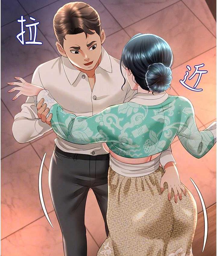 第13话-满足处女鬼的肉慾 - 第96.jpg页