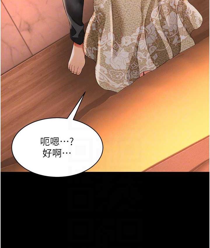 第13话-满足处女鬼的肉慾 - 第97.jpg页