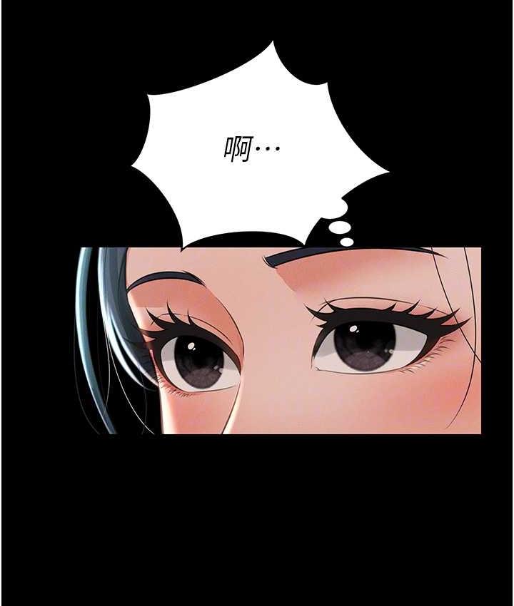 第13话-满足处女鬼的肉慾 - 第99.jpg页
