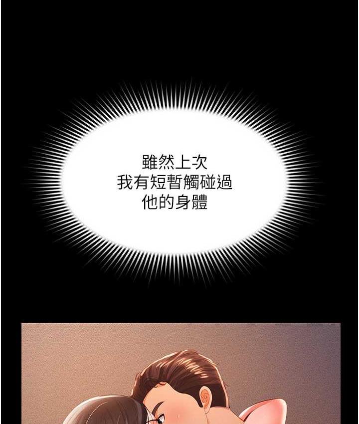 第13话-满足处女鬼的肉慾 - 第100.jpg页