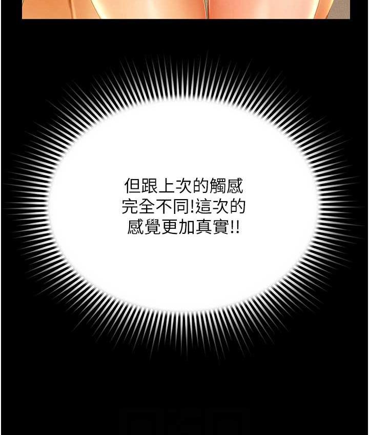 第13话-满足处女鬼的肉慾 - 第102.jpg页