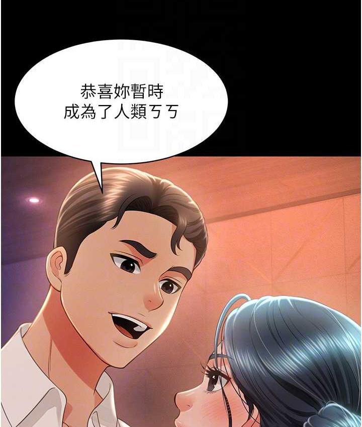 第13话-满足处女鬼的肉慾 - 第103.jpg页