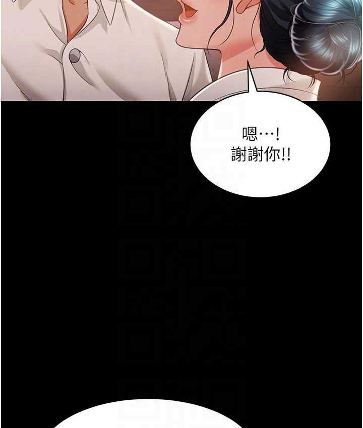 第13话-满足处女鬼的肉慾 - 第104.jpg页