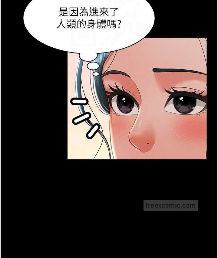 第13话-满足处女鬼的肉慾 - 第105.jpg页