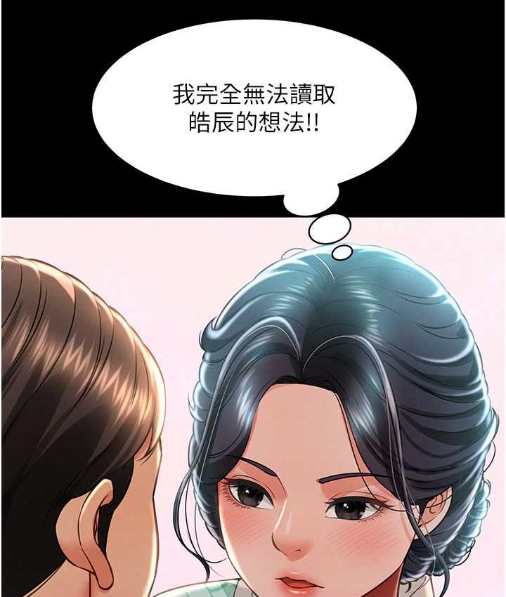 第13话-满足处女鬼的肉慾 - 第106.jpg页