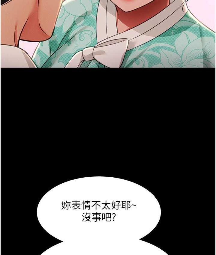 第13话-满足处女鬼的肉慾 - 第107.jpg页