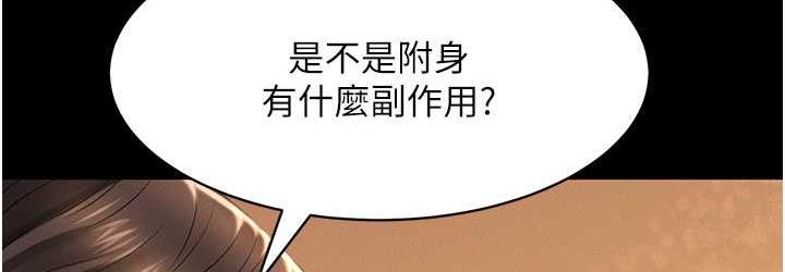 第13话-满足处女鬼的肉慾 - 第108.jpg页
