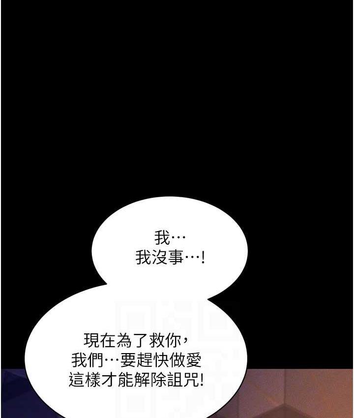 第13话-满足处女鬼的肉慾 - 第110.jpg页