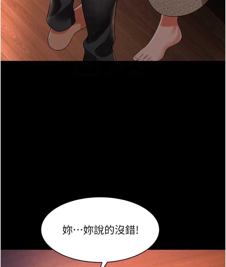 第13话-满足处女鬼的肉慾 - 第113.jpg页