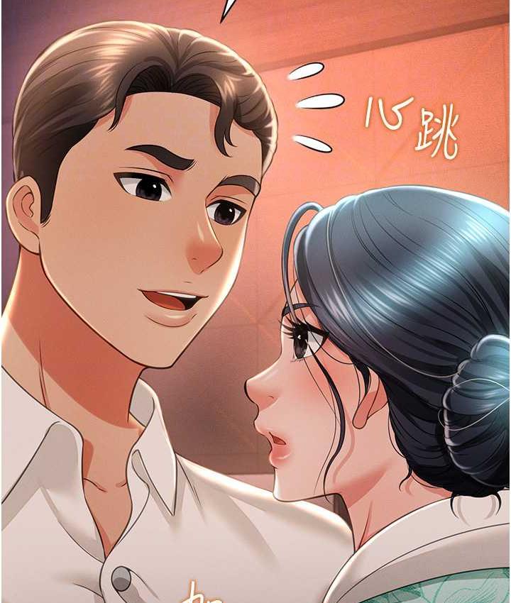 第13话-满足处女鬼的肉慾 - 第114.jpg页