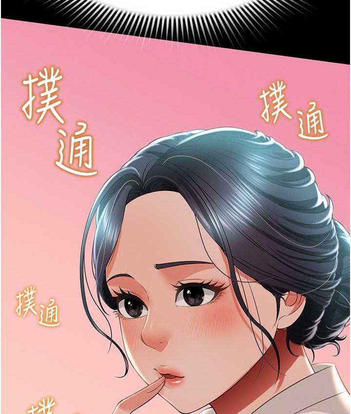 第13话-满足处女鬼的肉慾 - 第116.jpg页