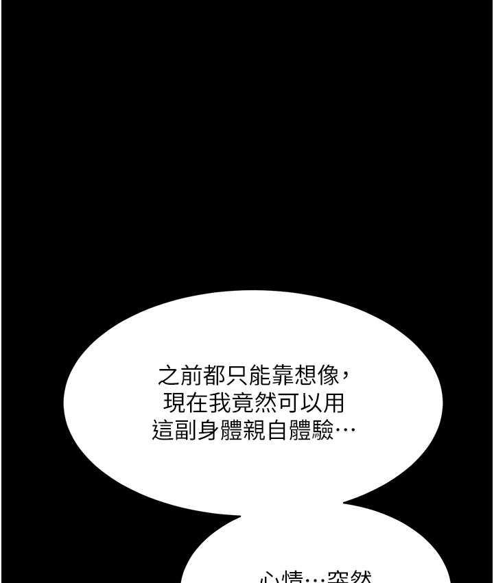 第13话-满足处女鬼的肉慾 - 第118.jpg页