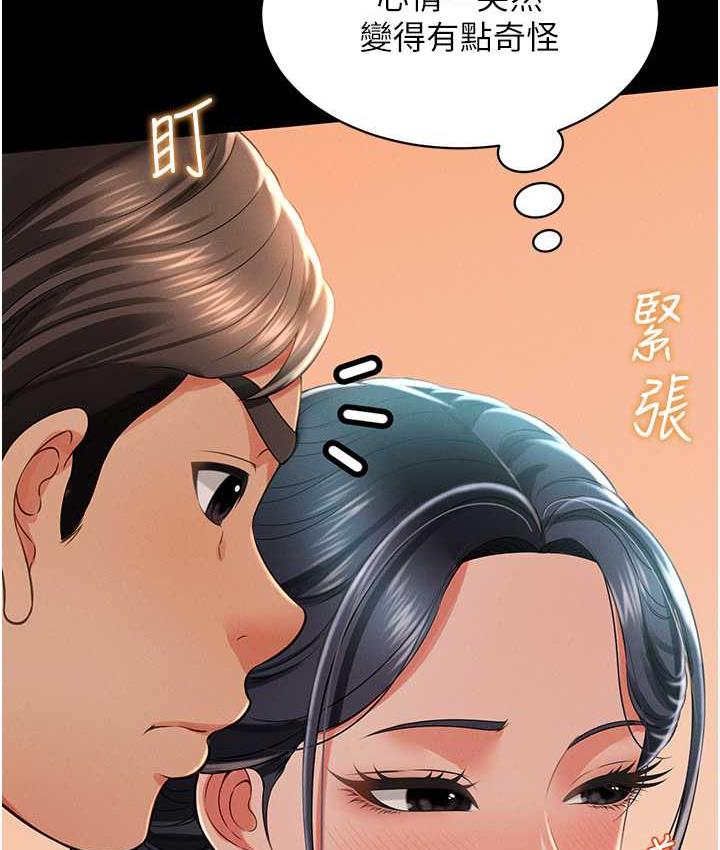 第13话-满足处女鬼的肉慾 - 第119.jpg页