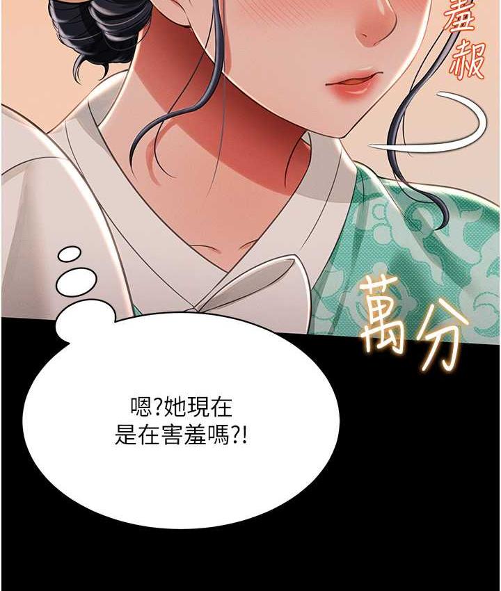 第13话-满足处女鬼的肉慾 - 第120.jpg页