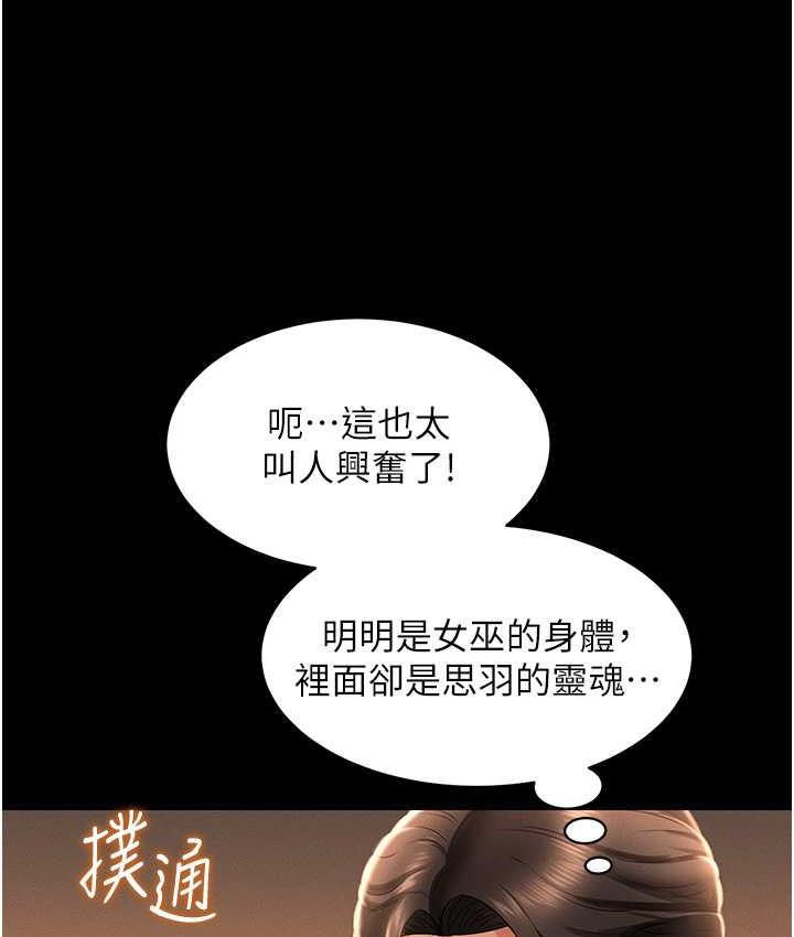 第13话-满足处女鬼的肉慾 - 第121.jpg页