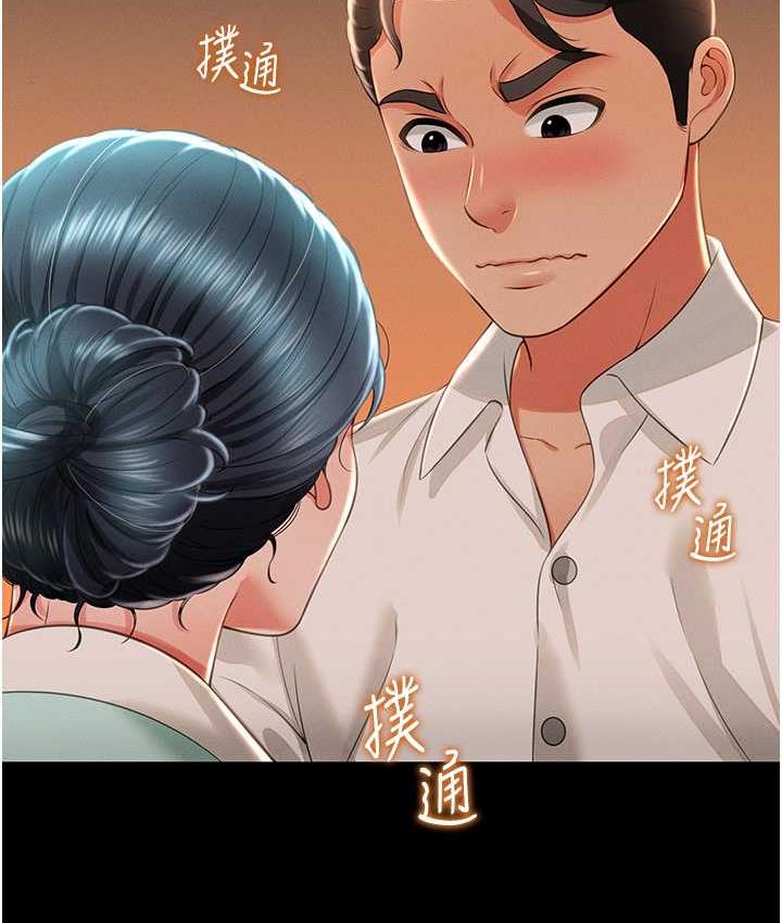 第13话-满足处女鬼的肉慾 - 第122.jpg页