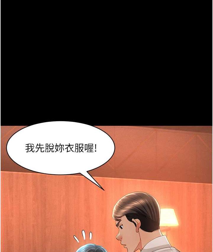 第13话-满足处女鬼的肉慾 - 第123.jpg页