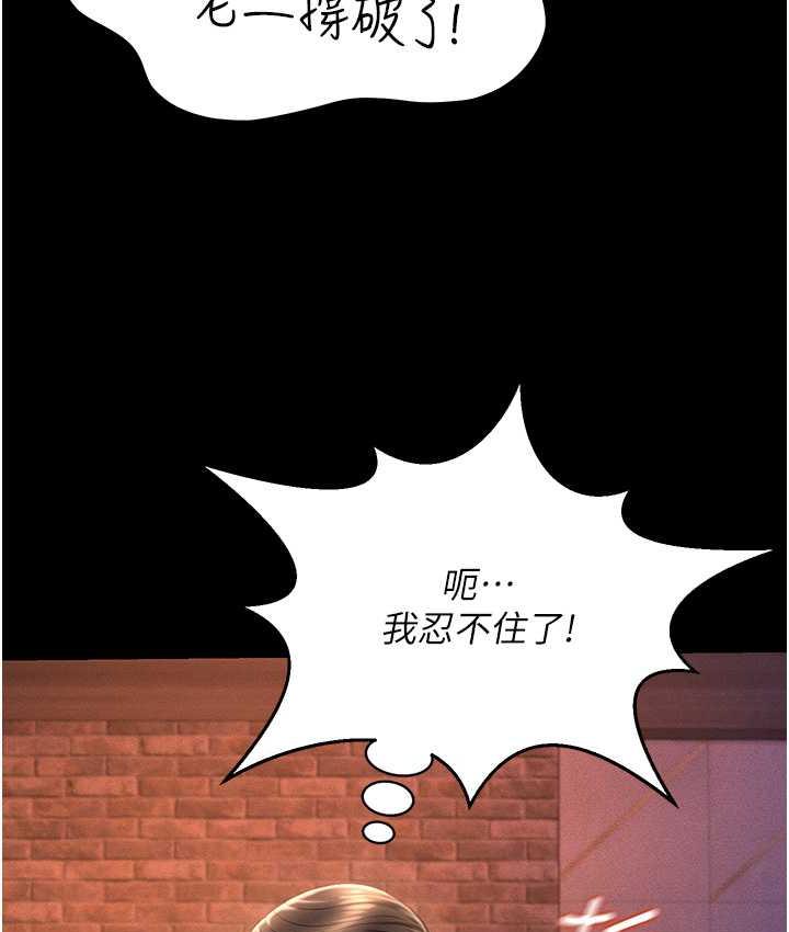第13话-满足处女鬼的肉慾 - 第134.jpg页