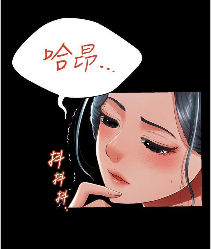 第13话-满足处女鬼的肉慾 - 第138.jpg页