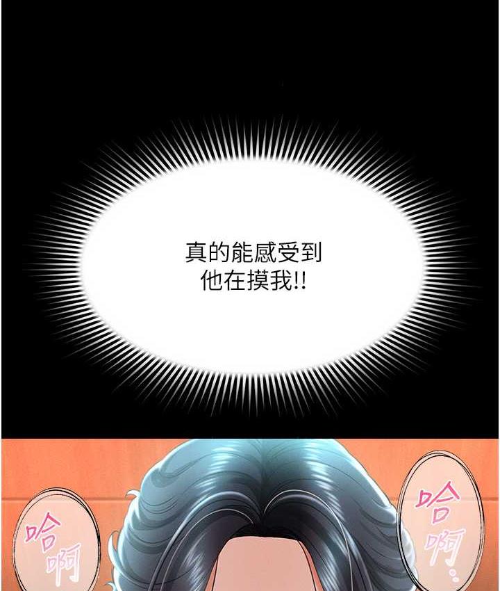 第13话-满足处女鬼的肉慾 - 第139.jpg页