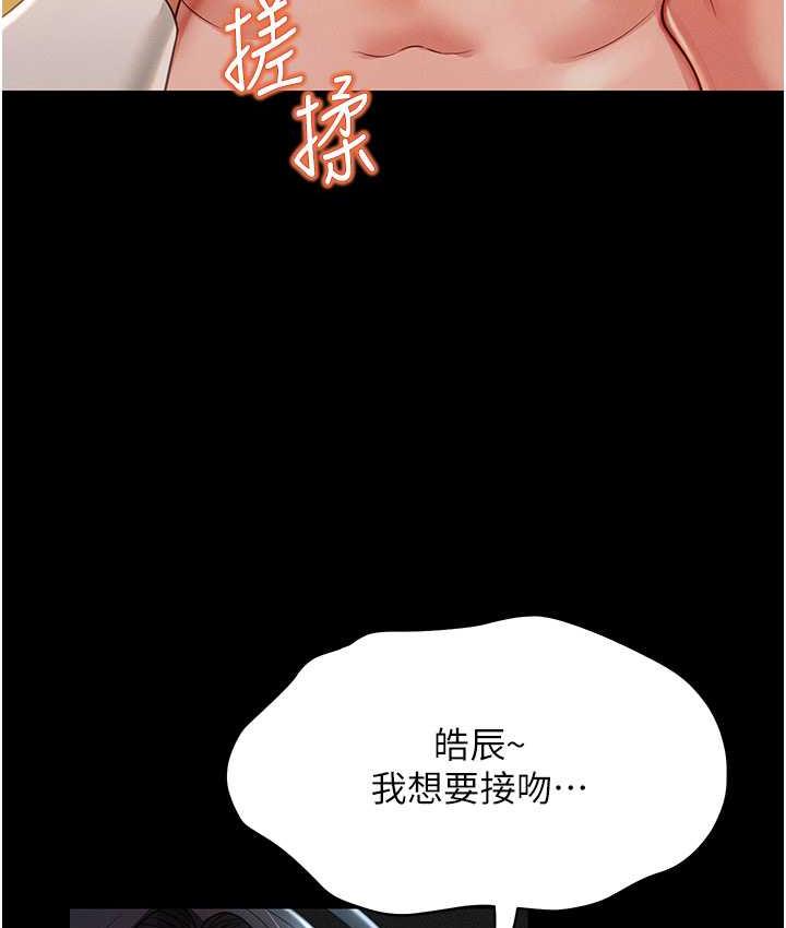 第13话-满足处女鬼的肉慾 - 第141.jpg页