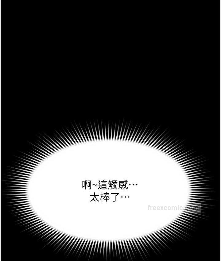 第13话-满足处女鬼的肉慾 - 第147.jpg页