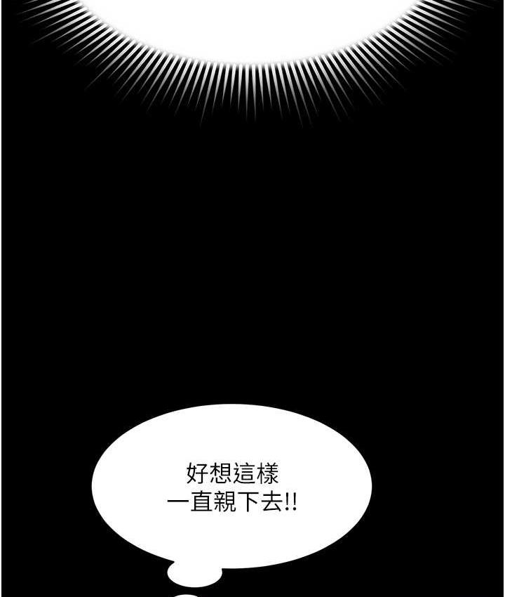 第13话-满足处女鬼的肉慾 - 第151.jpg页